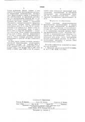 Способ получения среднеуглеродистого ферромарганца (патент 558060)