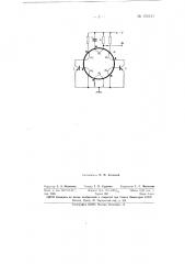 Несимметричный феррит-транзисторный двухтактный триггер (патент 150131)