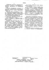 Газотурбинная установка (патент 1059235)