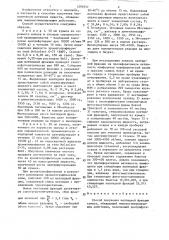 Способ получения пептидной фракции кумыса,обладающей иммуностимулирующим действием (патент 1295557)