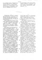 Пресс-форма (патент 1315133)