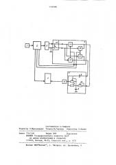 Устройство для регулирования преобразователя угла поворота вала в фазу (патент 1120384)