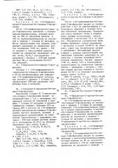 Способ получения производных глицерофосфолипидов (патент 1400511)