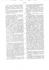 Струговая установка для образования траншей (патент 1240892)