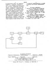 Цифровой регулятор напряжения (патент 890380)