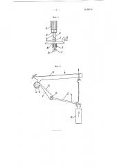 Приспособление к чесальной машине для прекращения подачи хлопка (патент 99714)