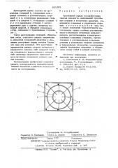 Арматурный каркас железобетонных сжатых элементов (патент 631593)