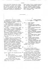 Анкер (патент 1465595)