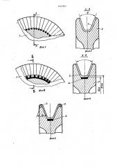 Шкив (патент 1521967)