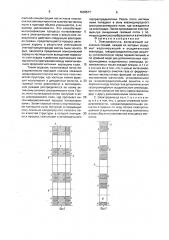 Электрофильтр пикулика-евсюкова (патент 1646577)