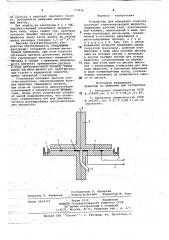 Устройство для измерения скорости /расхода/ электропроводной жидкости (патент 737836)