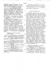 Линейный интерполятор (патент 634236)