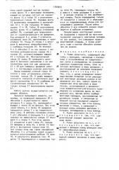 Ролик рольганга (патент 1744011)