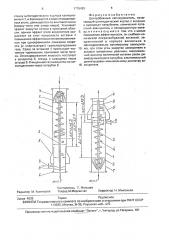 Центробежный каплеуловитель (патент 1776429)