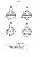 Лампа-светильник (патент 926414)