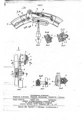 Устройство для установки преобразователей дефектоскопа (патент 748237)