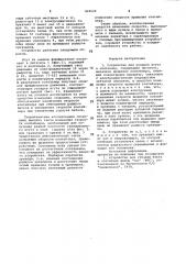 Устройство для укладки жгута в контейнер (патент 829529)