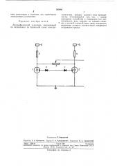 Логарифмический усилитель (патент 262983)