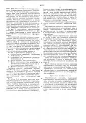 Патент ссср  402771 (патент 402771)