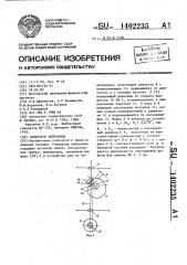 Генератор нейтронов (патент 1402235)