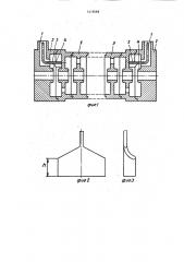 Свч-замедляющая система (патент 1473598)
