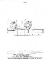 Способ холодной пилигримовой прокатки труб (патент 1360831)