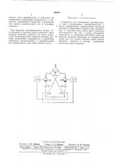 Устройство для ограничения (патент 169660)
