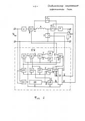 Стабилизатор напряжения переменного тока (патент 2615782)