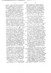 Устройство дозирования шихтовых материалов (патент 954421)