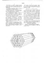 Тара для пакета изделий трубчатой формы (патент 659462)