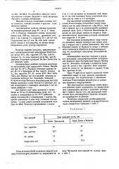 Штамм проактиномицетов продуцент антимикробного вещества (патент 605832)
