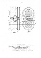 Калибр для продольной прокатки труб (патент 899173)