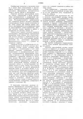 Питатель двухлинейной системы смазки (патент 1122864)