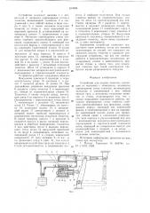 Устройство для подачи этикеток (патент 614994)