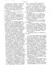 Устройство для счета штучных изделий (патент 1418781)