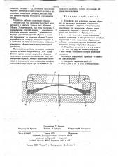 Устройство для испытания плоских образцов на двухосное растяжение (патент 706741)