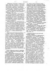 Цифровой фазометр (патент 1019356)