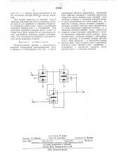 Пневматический триггер с раздельными входами (патент 473998)