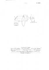 Патент ссср  156043 (патент 156043)