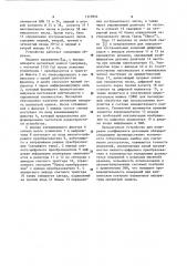 Устройство для измерения коэффициента детонации (патент 1177854)