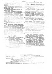 Реле тока (патент 1288780)