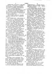 Способ регулирования уровня облученности растений (патент 1034653)