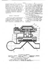 Клапан для гашения гидравлическихударов (патент 838253)