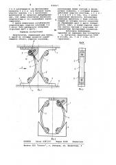 Амортизатор (патент 838167)