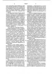 Топка кипящего слоя (патент 1765617)