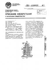 Гидродинамический двухполостной тормоз (патент 1539422)