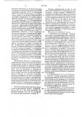 Устройство для инъекций (патент 1717148)
