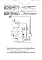 Газификационная установка (патент 687309)
