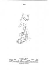 Функциональная шина для удержания (патент 343687)
