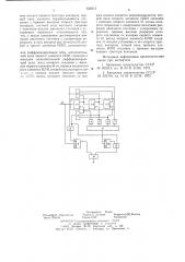 Устройство контроля двоичного счетчика с ускоренным переносом (патент 656215)